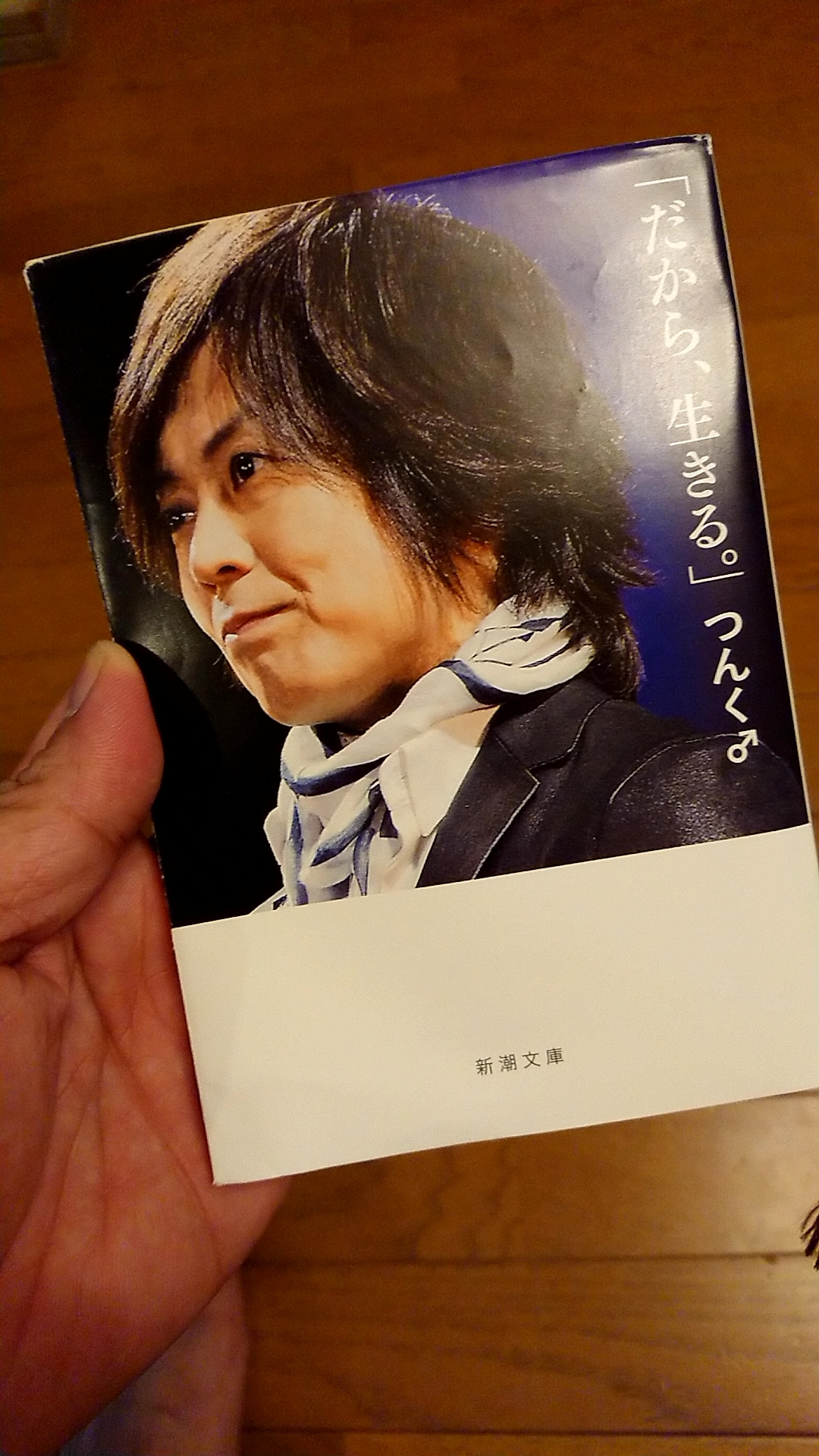 つんくの本
